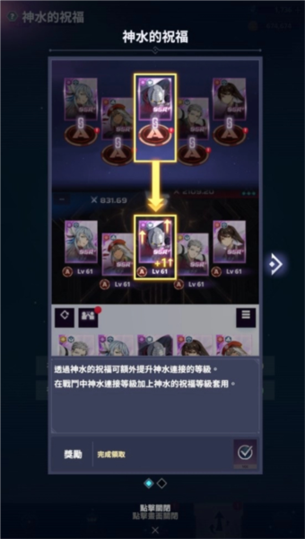 神之塔新世界游戲