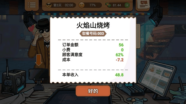 真香一條街忘不了奶茶手機(jī)版