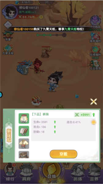 超能力沖刺免費(fèi)版