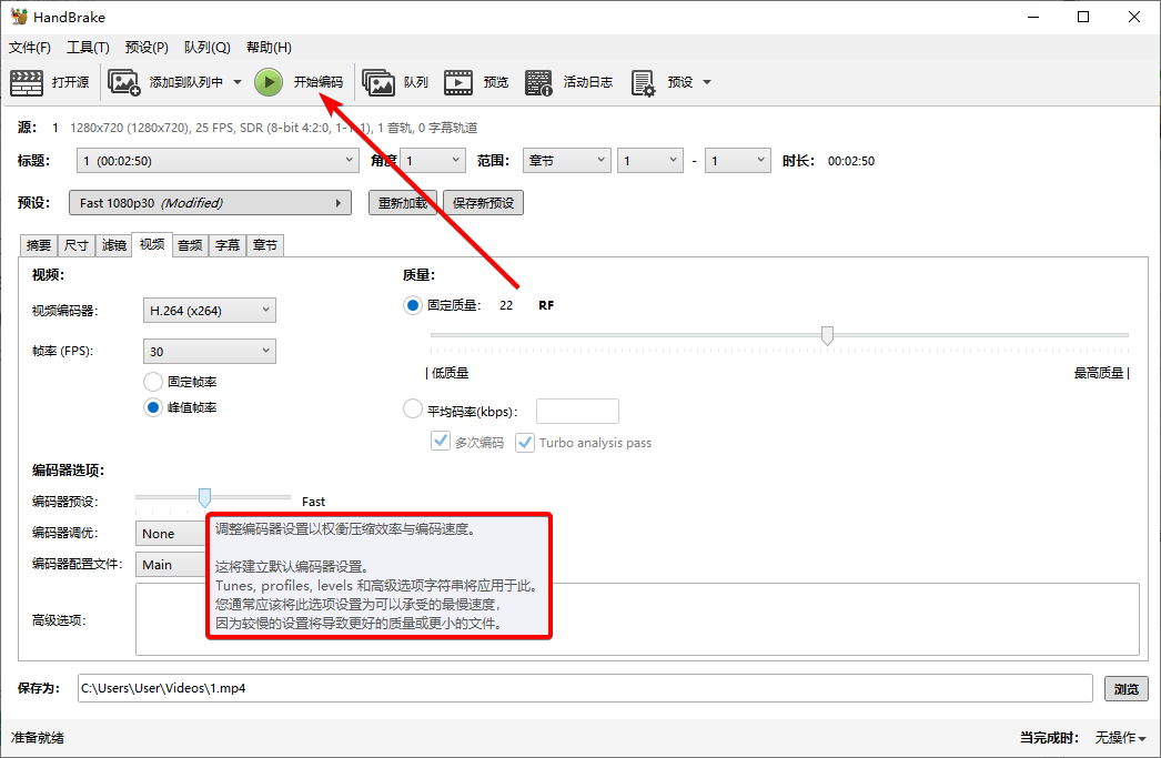 HandBrake(視頻轉(zhuǎn)換器)
