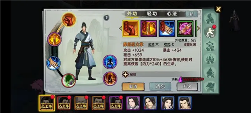 武俠歷險(xiǎn)記2025