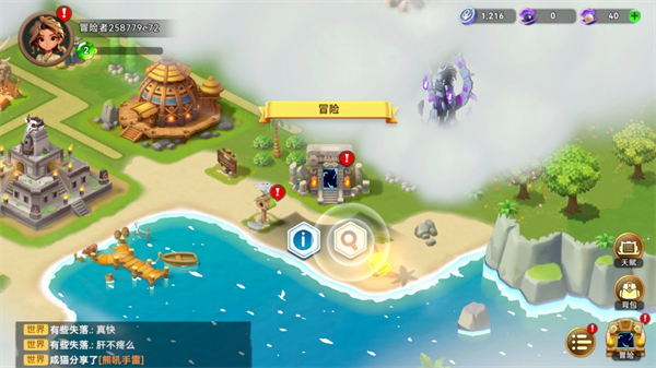 酋長你別跑安卓版