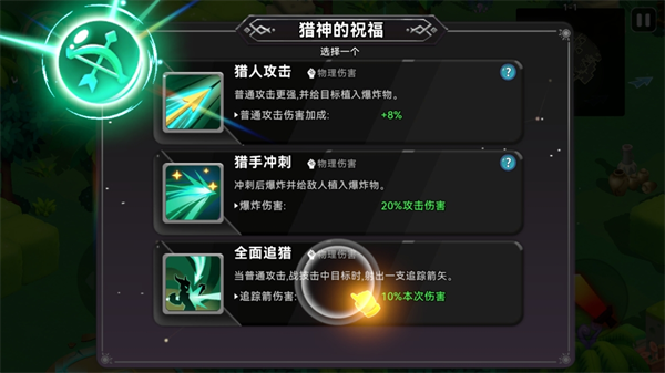 酋長你別跑安卓版