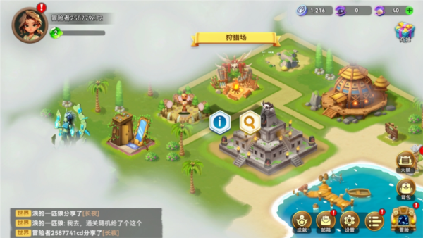 酋長你別跑安卓版