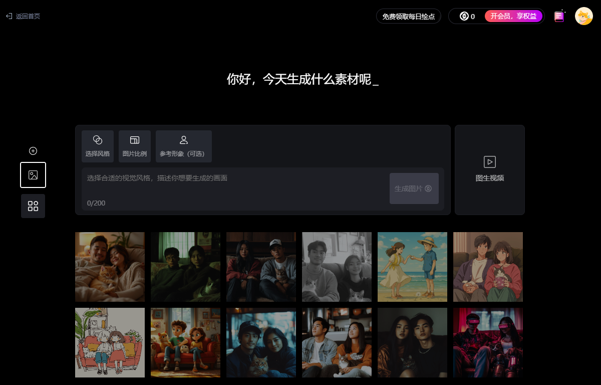 訊飛繪鏡客戶端