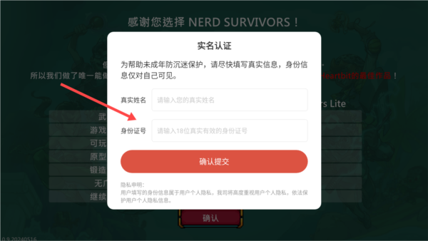 呆子幸存者高級(jí)版游戲
