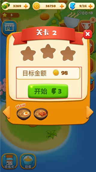 拉面大廚中文版