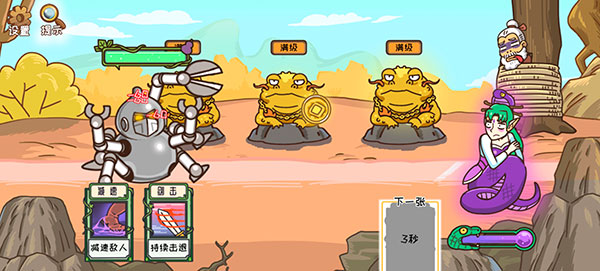 燒腦找茬王漢化版