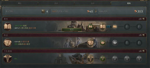 維多利亞3(Victoria 3)