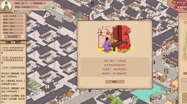 吾今有世家客戶端