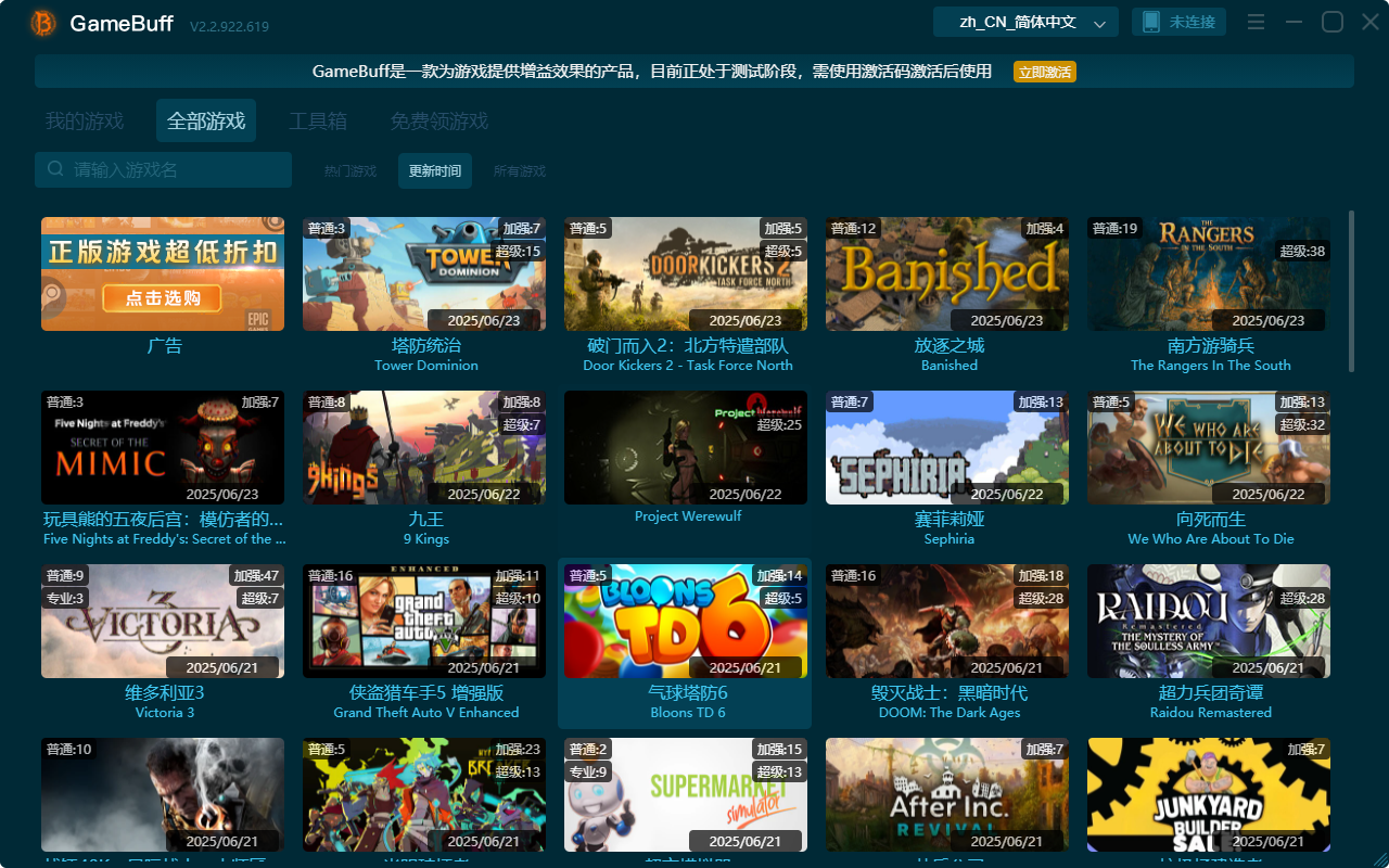 放逐之城十二項(xiàng)修改器