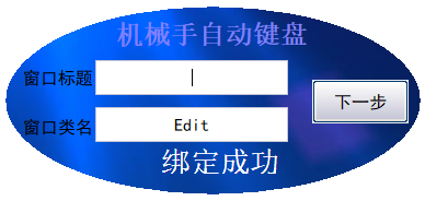 機(jī)械手自動(dòng)鍵盤
