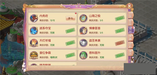 宮廷計(jì)五周年版