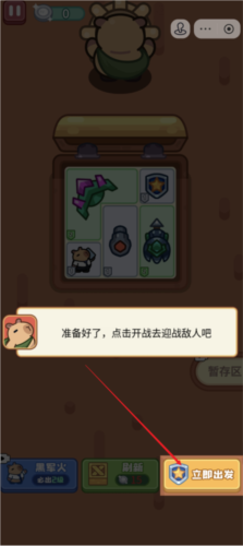 我的冒險日記手機版