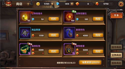 加勒比海盜啟航手機(jī)版