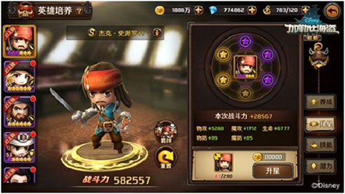 加勒比海盜啟航手機(jī)版