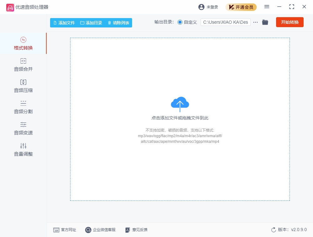 優(yōu)速音頻處理器