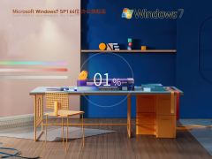 Windows7 64位 辦公旗艦版 | 系統(tǒng)之家Win7(集成Office2007)