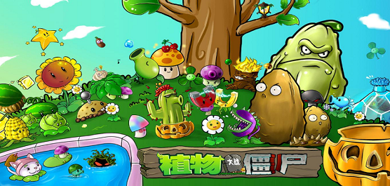 植物大戰(zhàn)僵尸PC游戲下載-植物大戰(zhàn)僵尸綠色版/無雙版/中文版/二戰(zhàn)版/雜交版-植物大戰(zhàn)僵尸電腦游戲版本大全