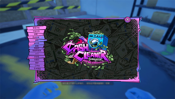 浣幣模擬器最新版PC