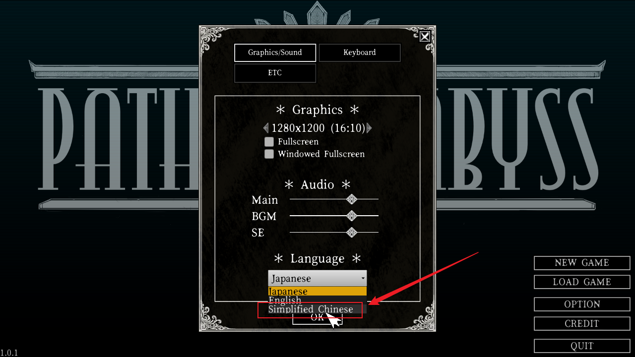 深淵之路電腦版