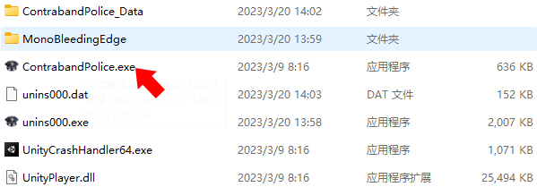 緝私警察最新版