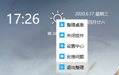海螺桌面(電腦桌面整理美化工具)