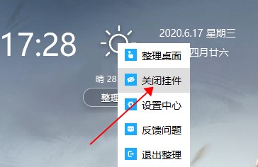 海螺桌面(電腦桌面整理美化工具)