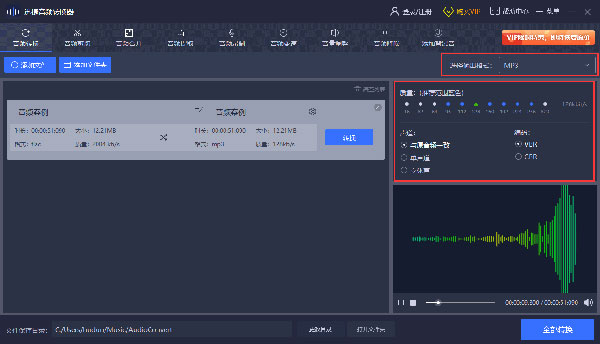 迅捷音頻轉(zhuǎn)換器