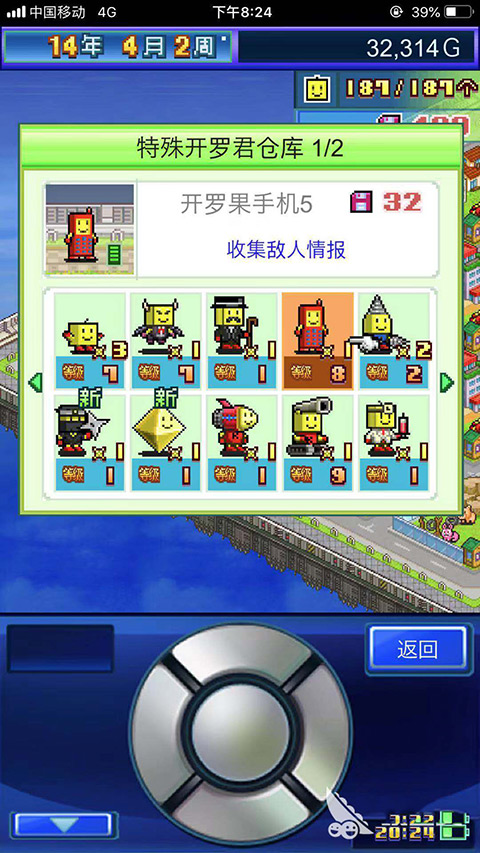 特殊開(kāi)羅培養(yǎng)哪個(gè)截圖2