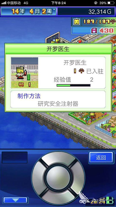 特殊開(kāi)羅培養(yǎng)哪個(gè)截圖5