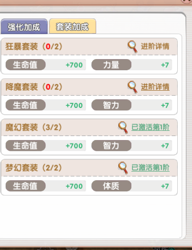 裝備庫玩法攻略截圖4