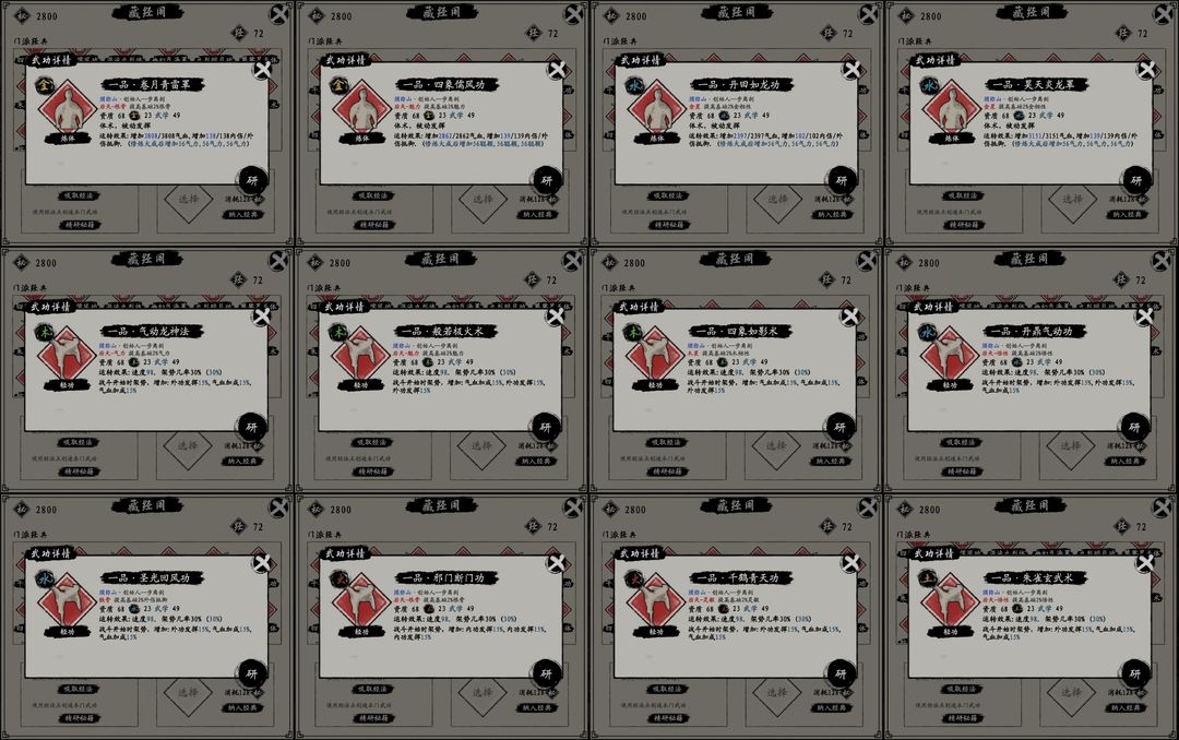大型極品功法養(yǎng)成攻略