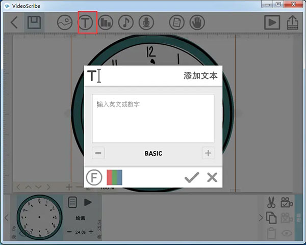 videoscribe(手繪動(dòng)畫軟件)
