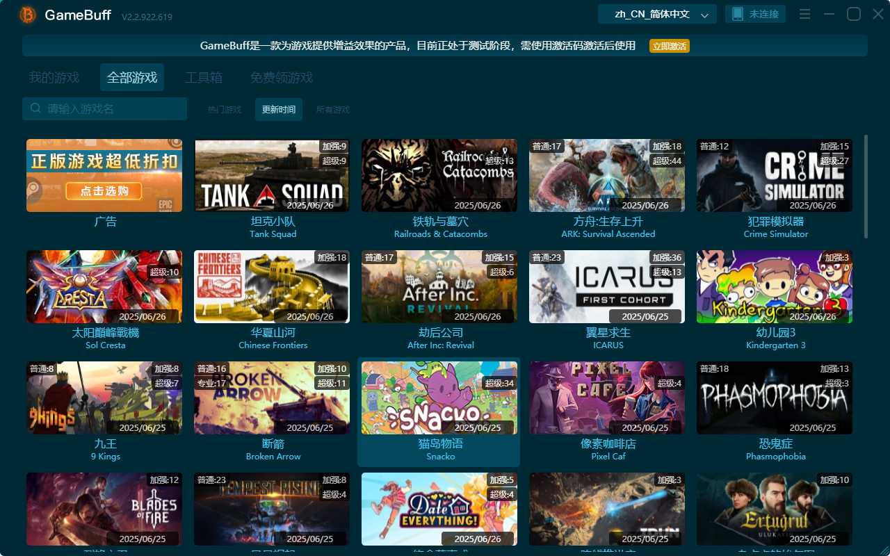 華夏山河十七項修改器PC