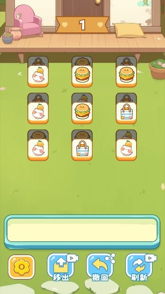 保衛(wèi)花園手機版