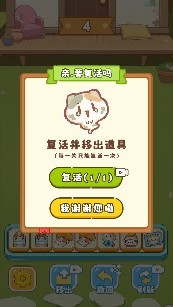 保衛(wèi)花園手機版