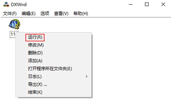 Dxwnd官網(wǎng)版