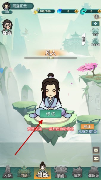 封神戰(zhàn)(內附禮包碼)