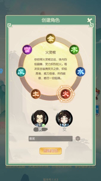 封神戰(zhàn)(內附禮包碼)