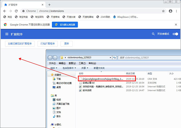 ViolentMonkey最新版
