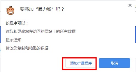 ViolentMonkey最新版