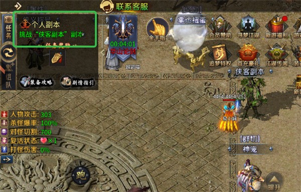 末日霸業(yè)傳奇國(guó)際服