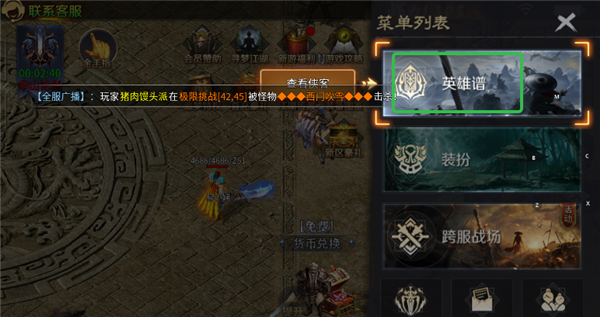 末日霸業(yè)傳奇國(guó)際服