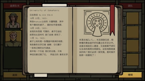 尋找阿茲特蘭免費(fèi)版