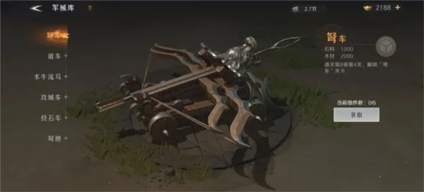 問鼎三國官方正版