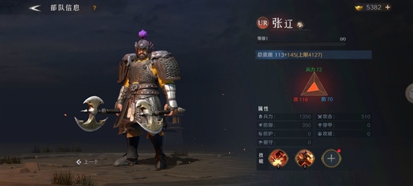 問鼎三國官方正版