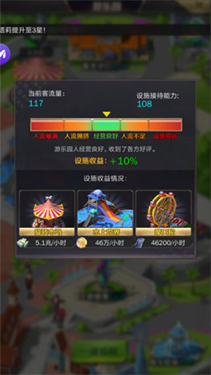 商道高手游戲攻略5