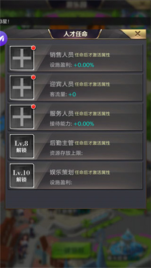 商道高手游戲攻略6