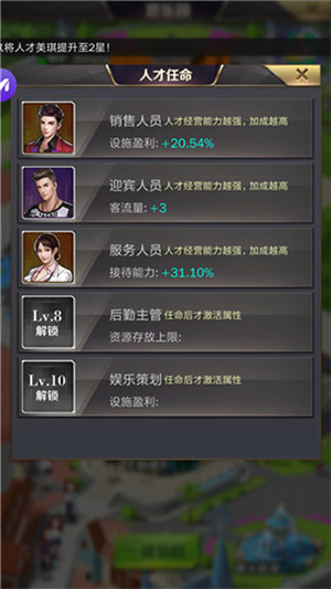 商道高手游戲攻略7